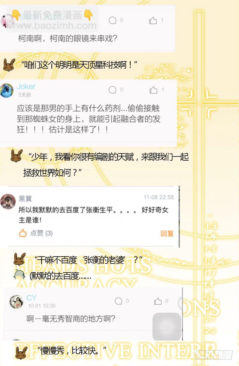 设定等等等-第10话