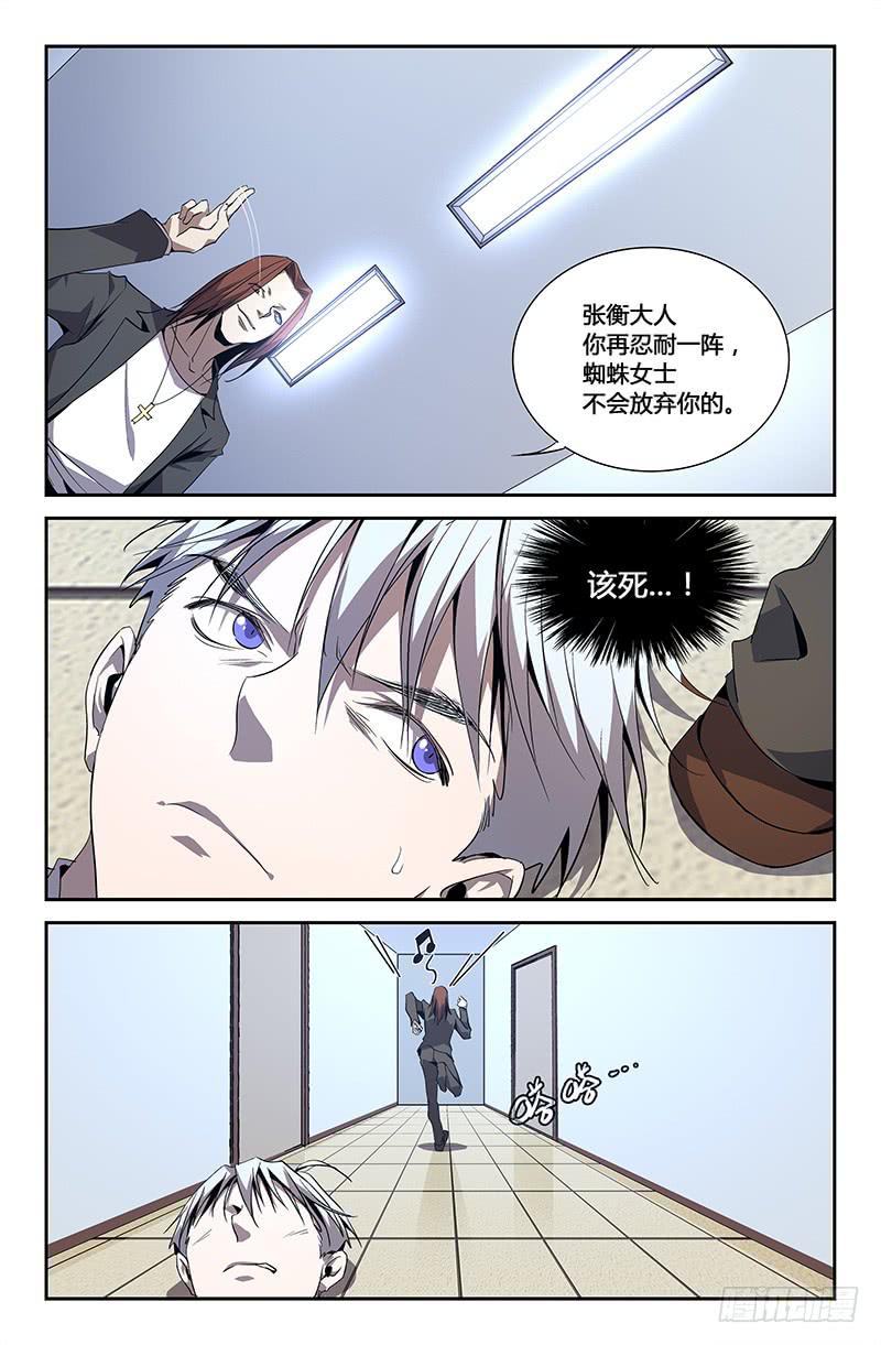 第八十六话-第94话