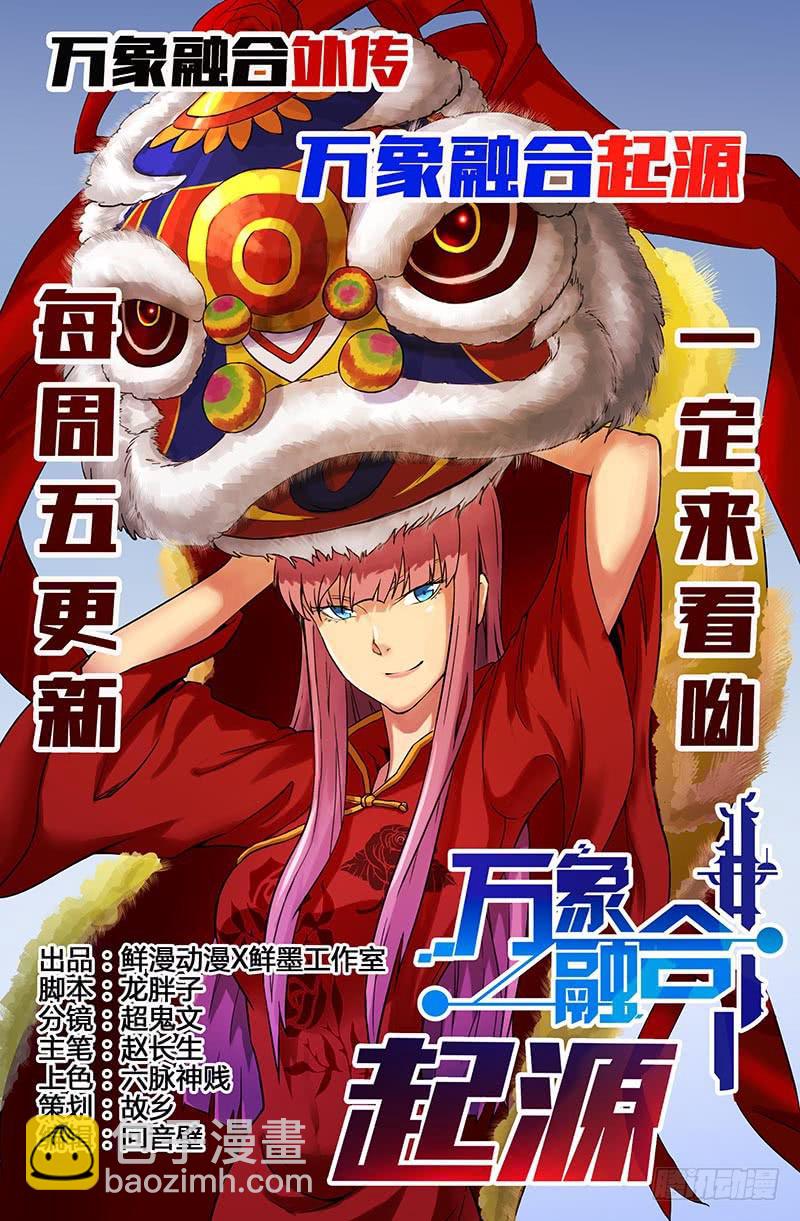 第八十六话-第94话