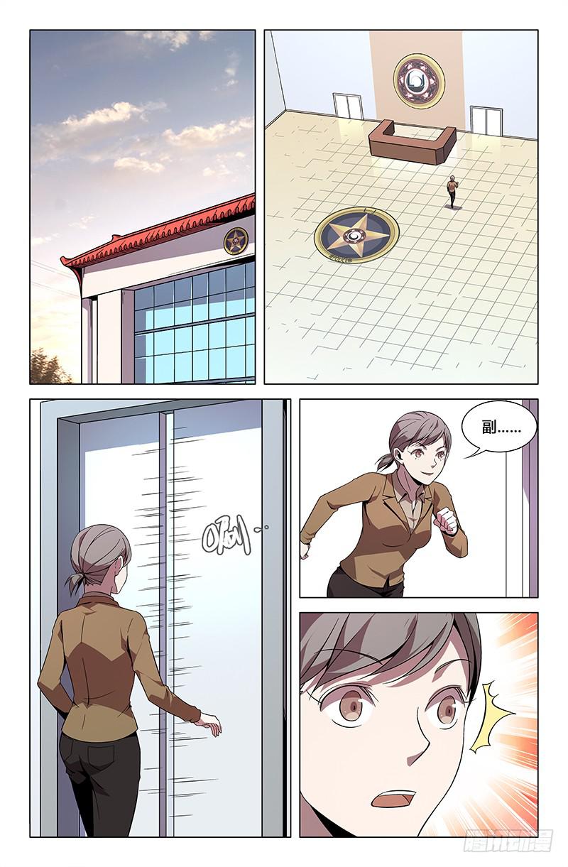 第八十八话-第96话