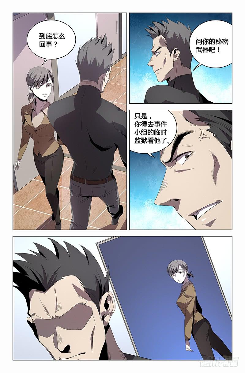 第八十八话-第96话