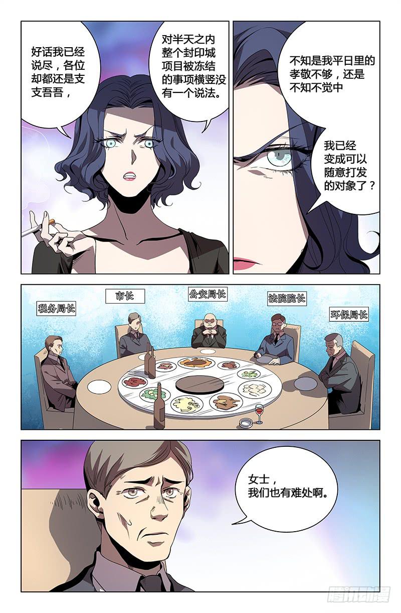 第八十八话-第96话