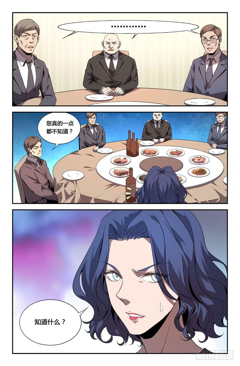 第八十八话-第96话