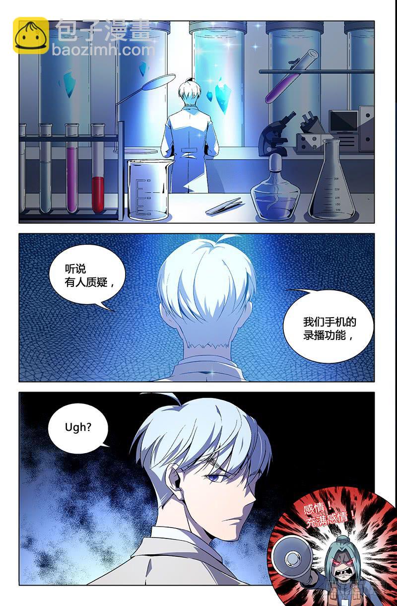 精分小剧场&mdash;超级手机-第100话