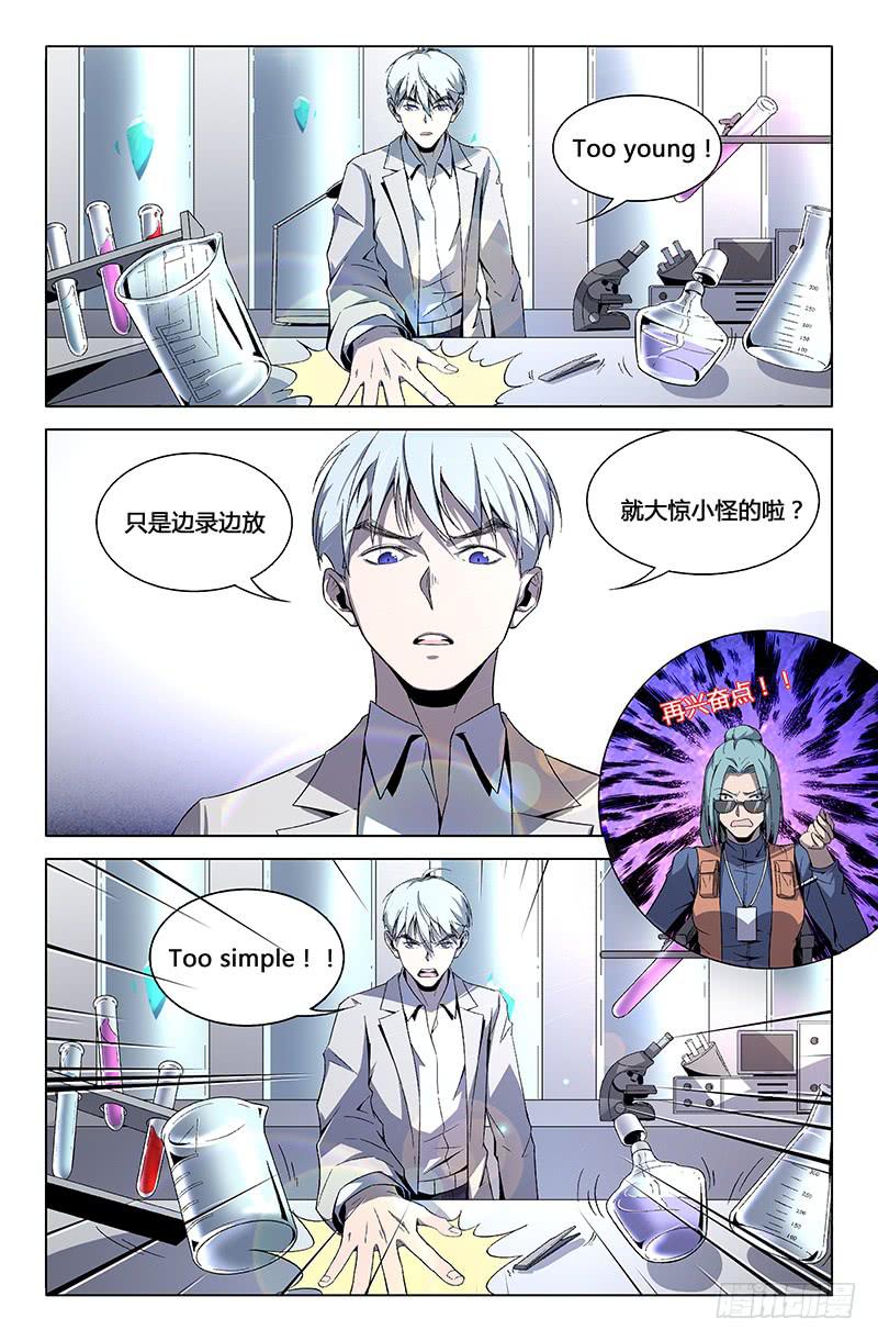 精分小剧场&mdash;超级手机-第100话