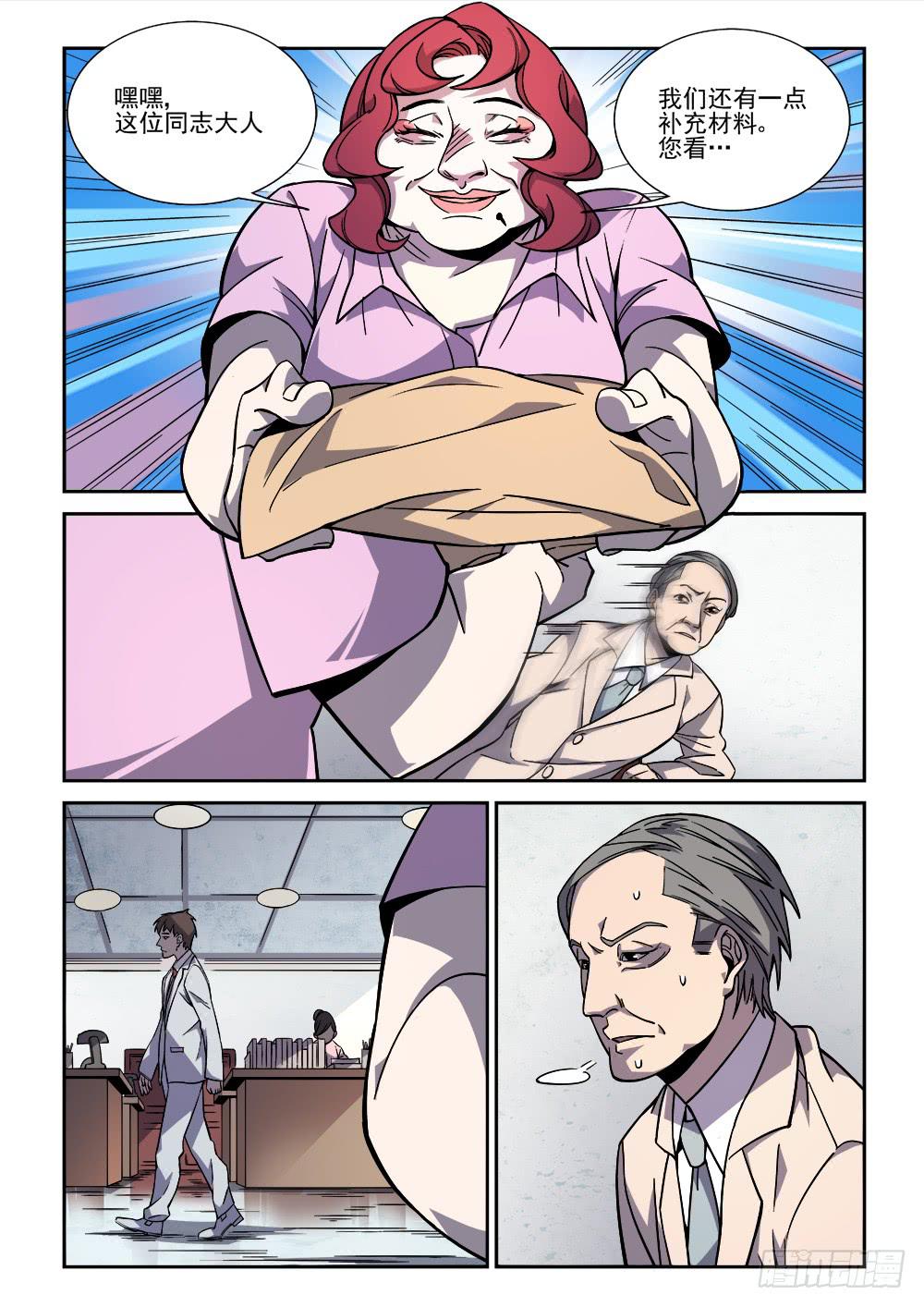 第十二话-第12话