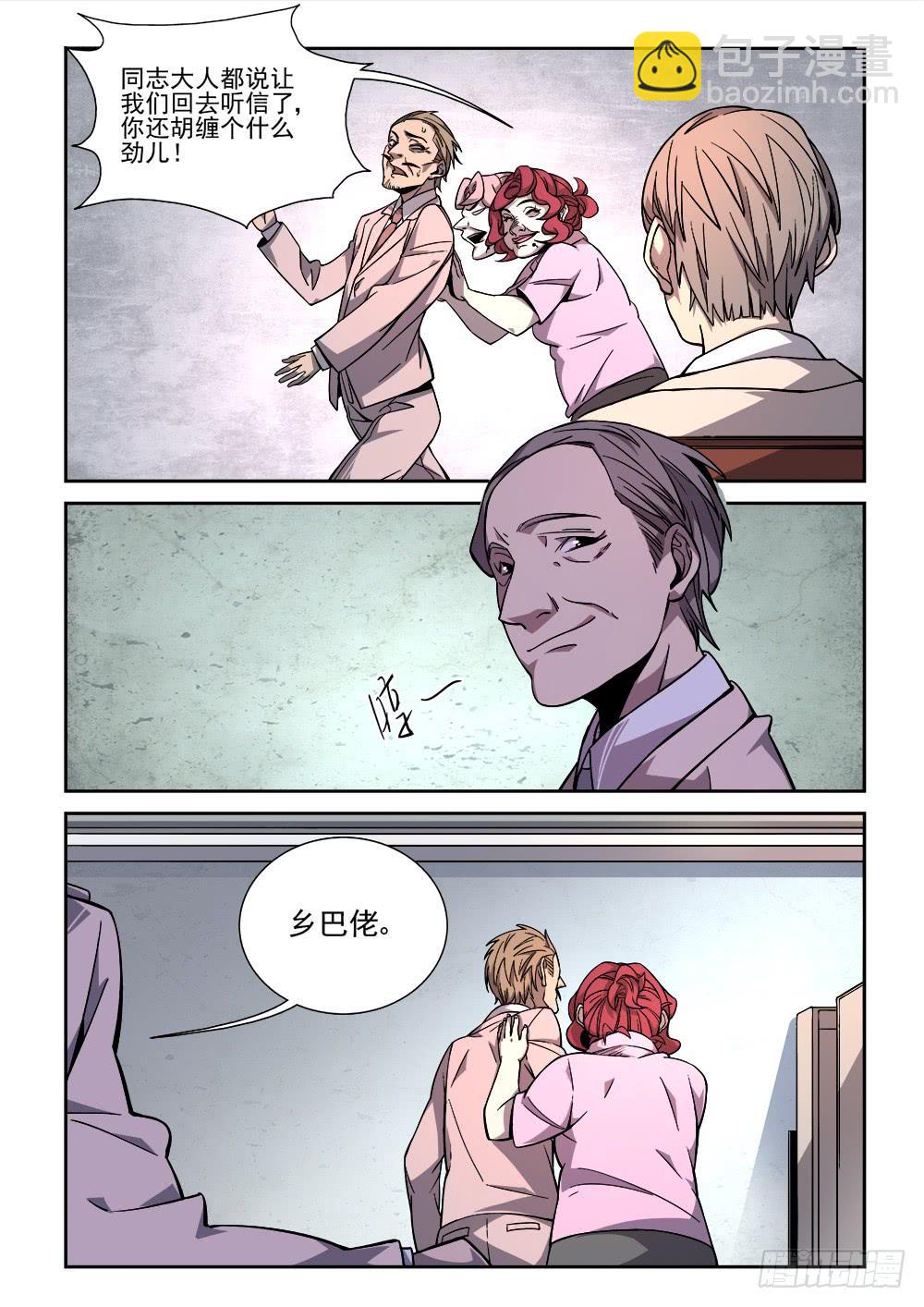 第十二话-第12话