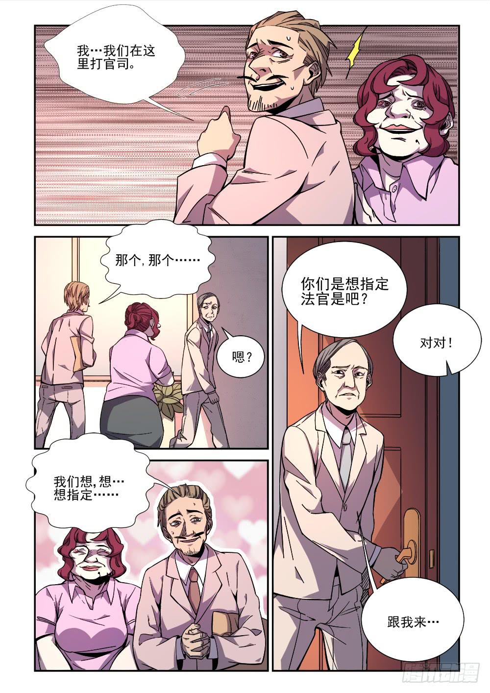 第十二话-第12话