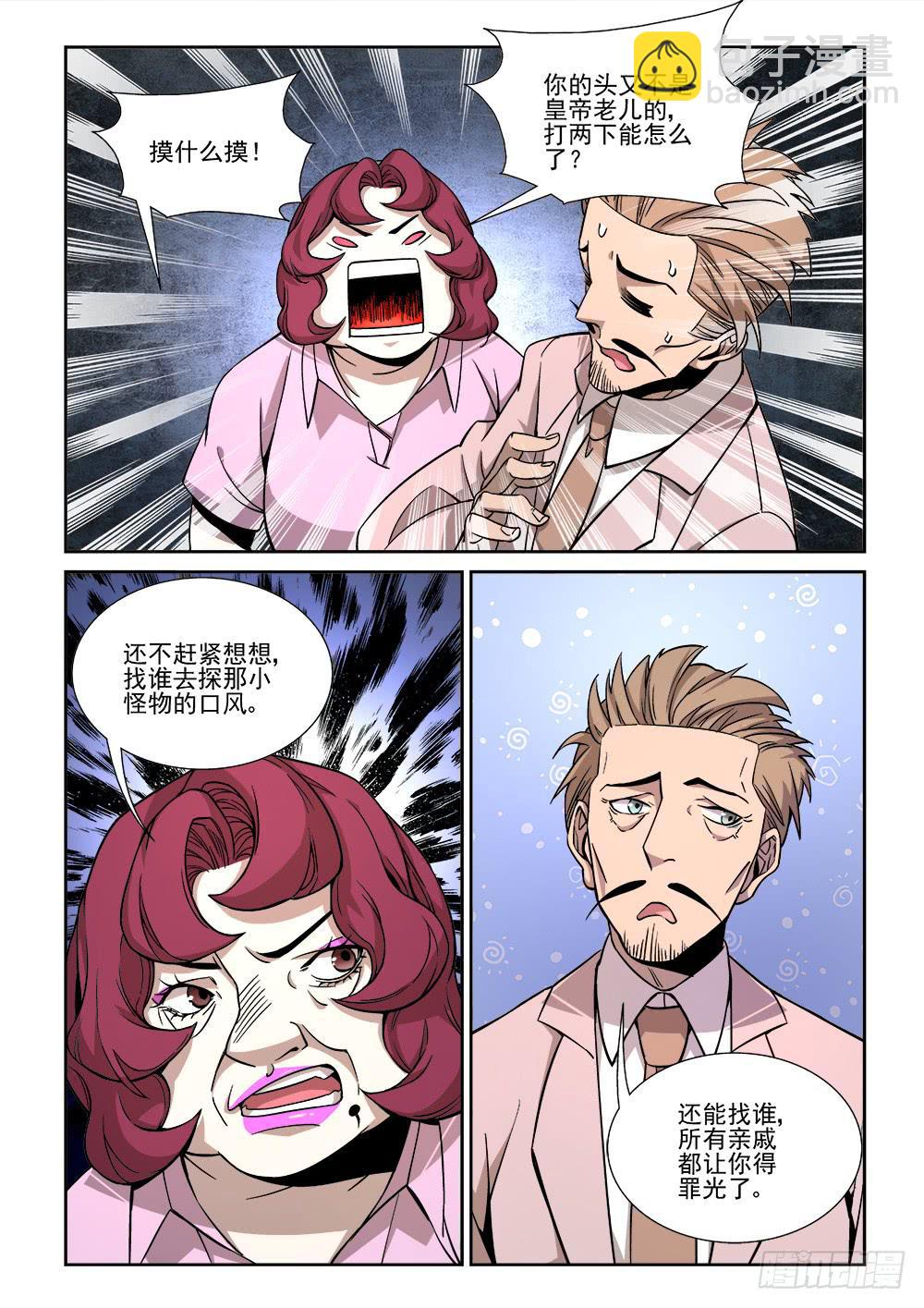 第十五话-第16话