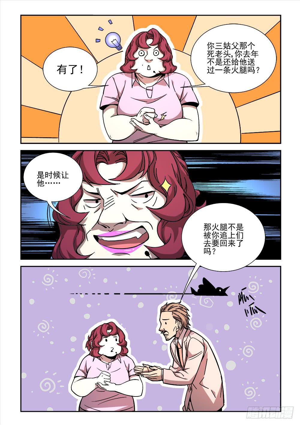 第十五话-第16话