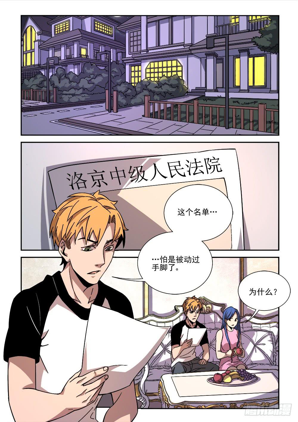 第十五话-第16话