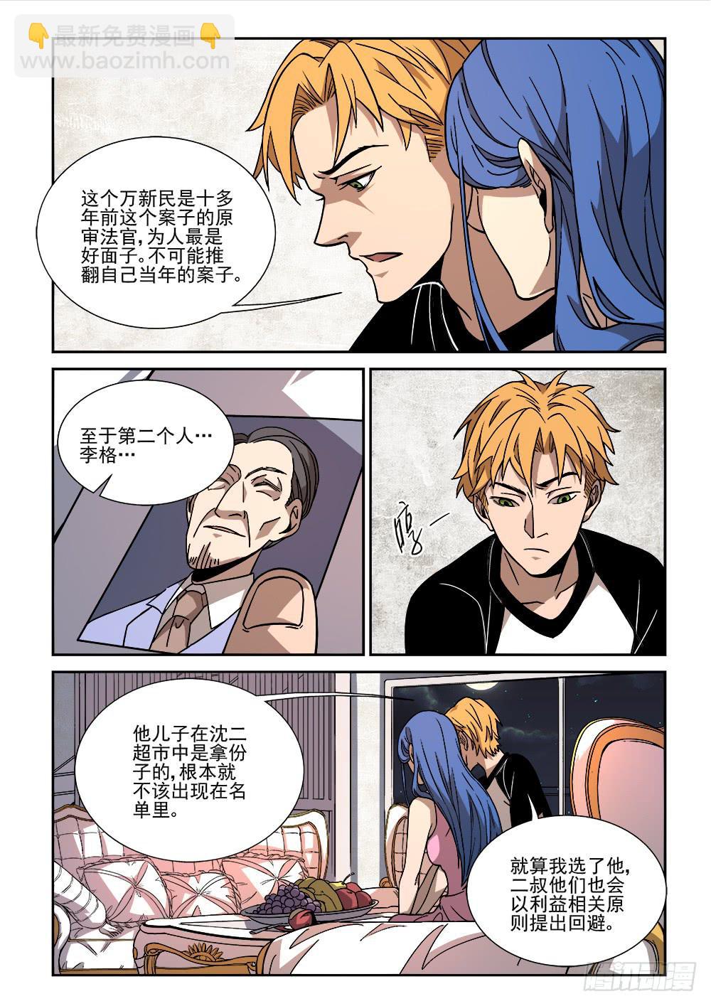 第十五话-第16话