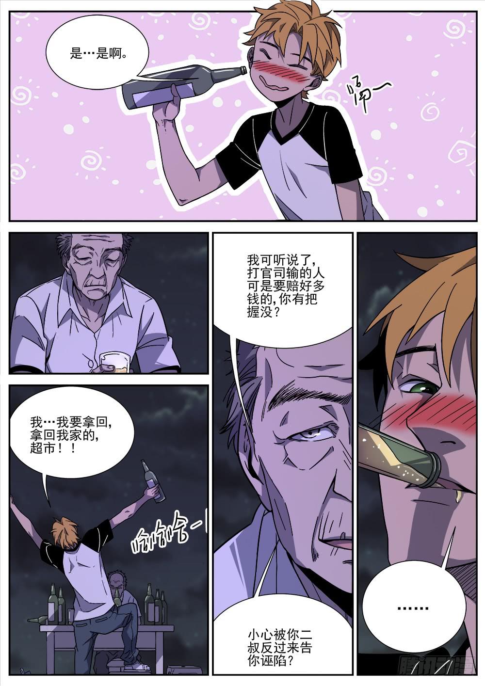 第十七话-第18话