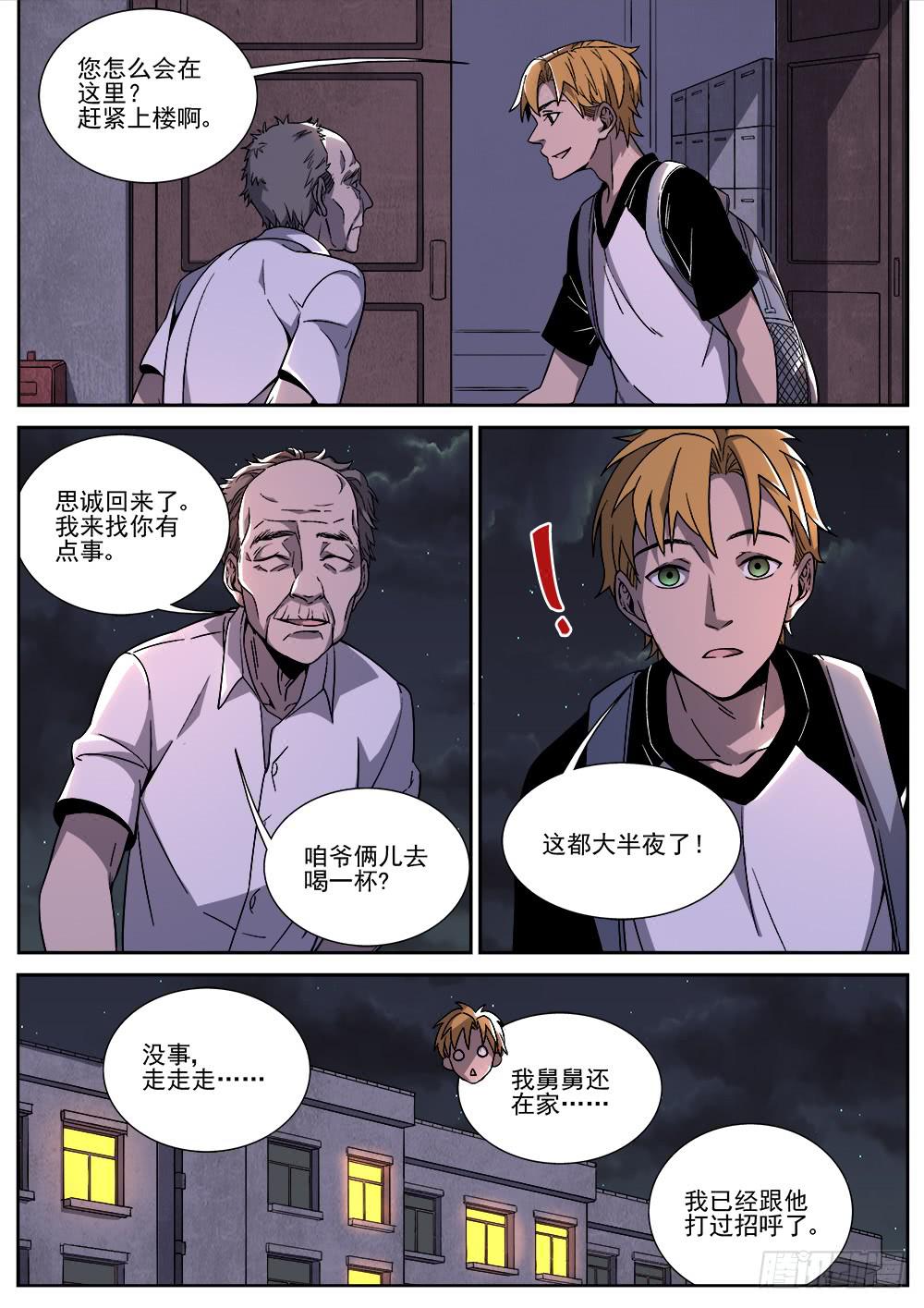 第十七话-第18话