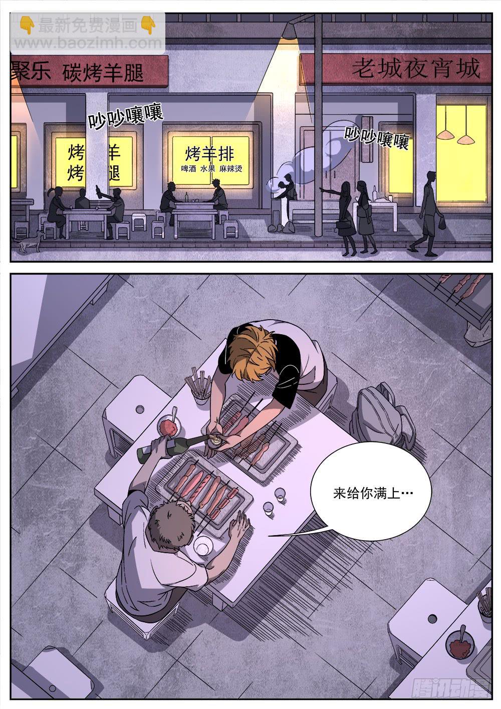 第十七话-第18话