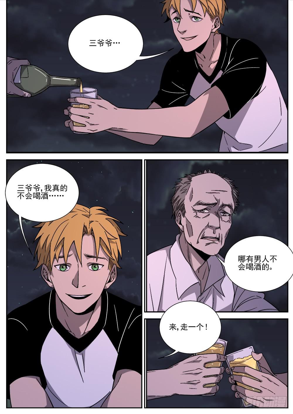 第十七话-第18话