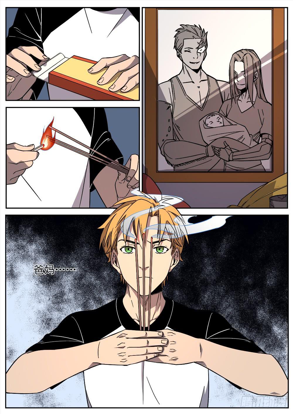 第十九话-第20话