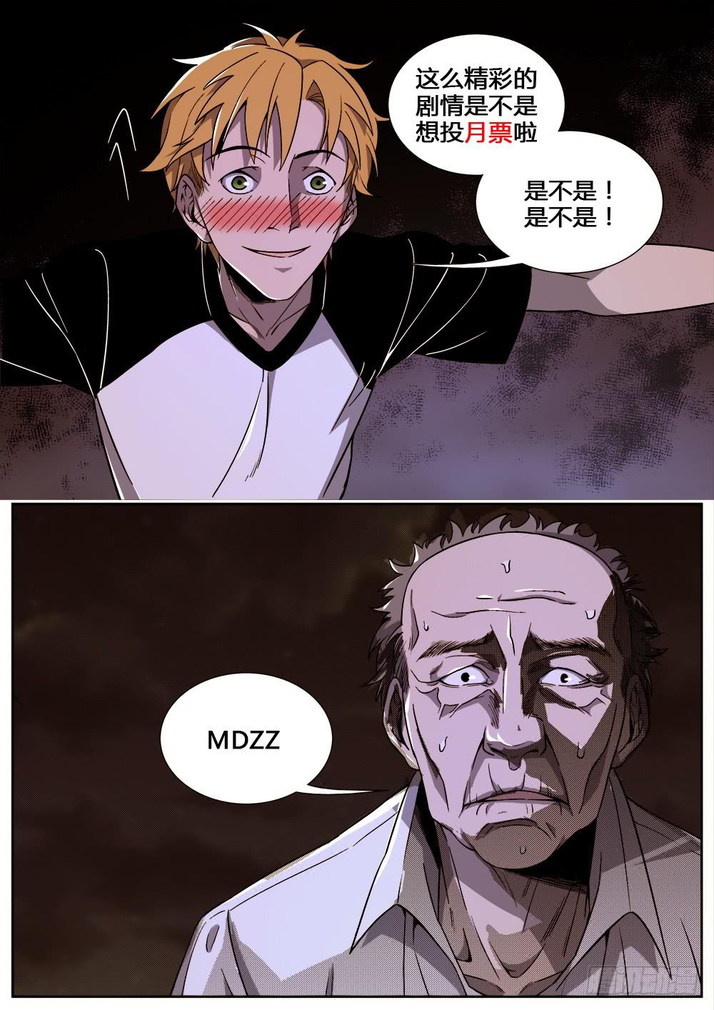 第十九话-第20话