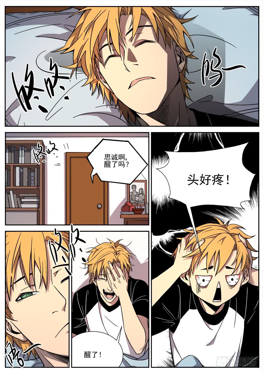 第十九话-第20话