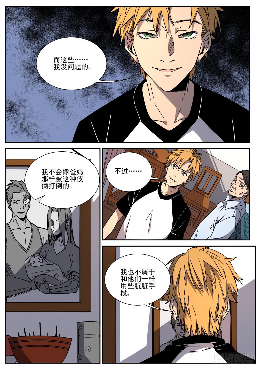 第十九话-第20话