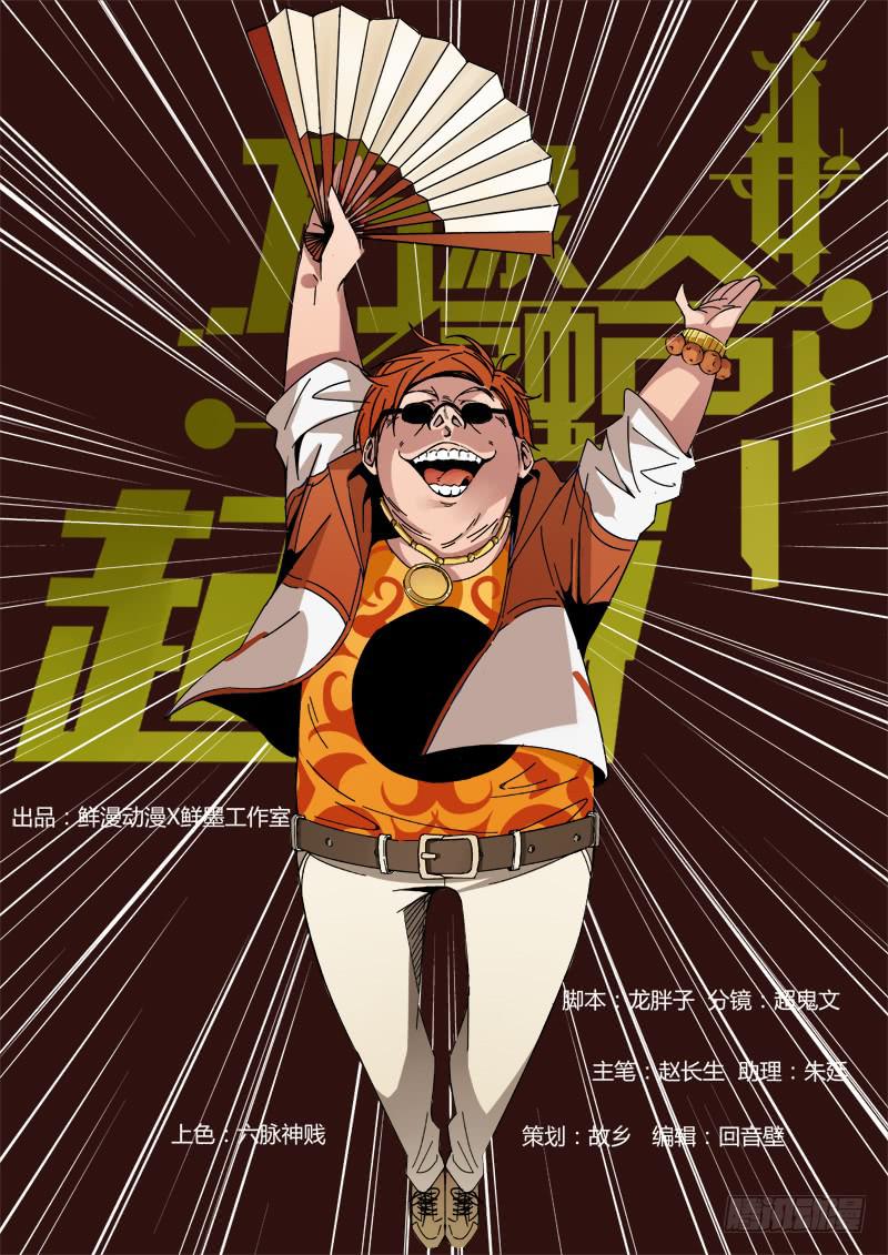 第二十一话-第22话