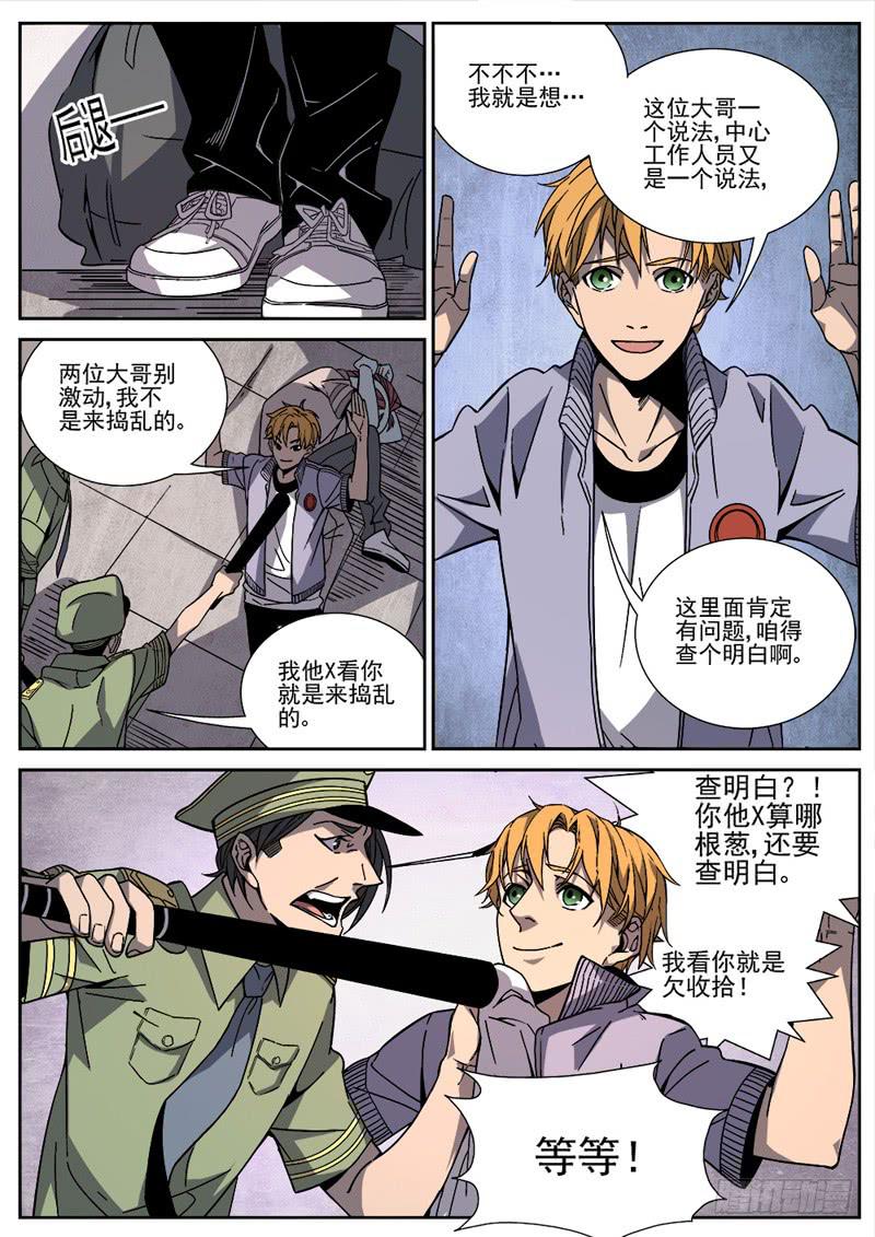 第二十一话-第22话