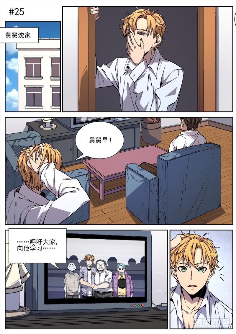 第二十五话-第26话