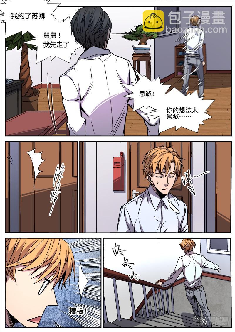 第二十五话-第26话