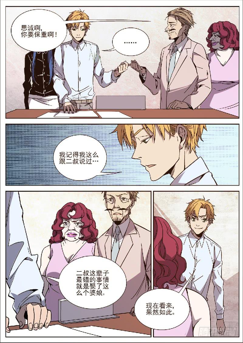 第二十七话-第28话