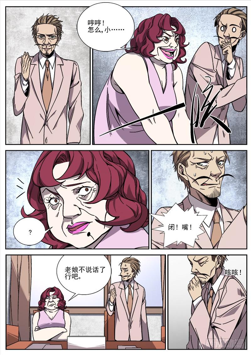 第二十七话-第28话