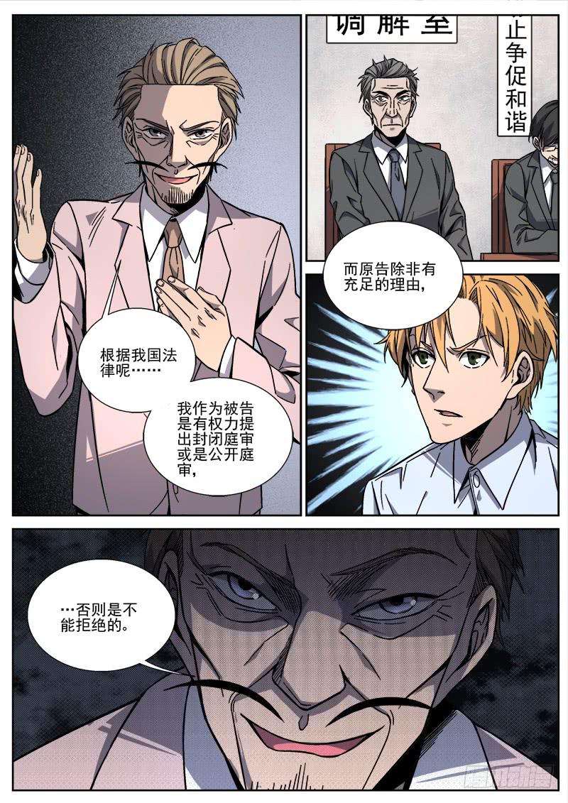 第二十七话-第28话