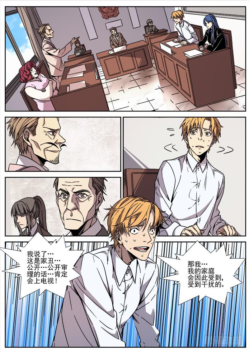 第二十七话-第28话