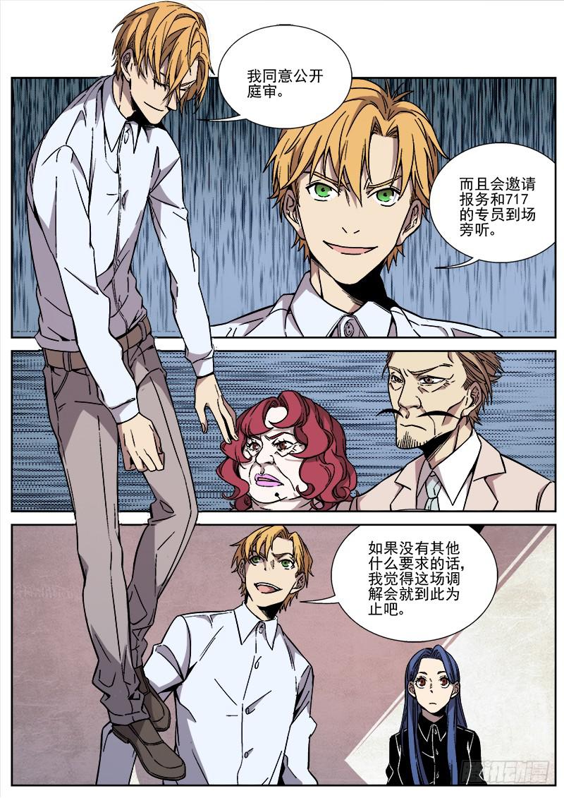 第二十七话-第28话