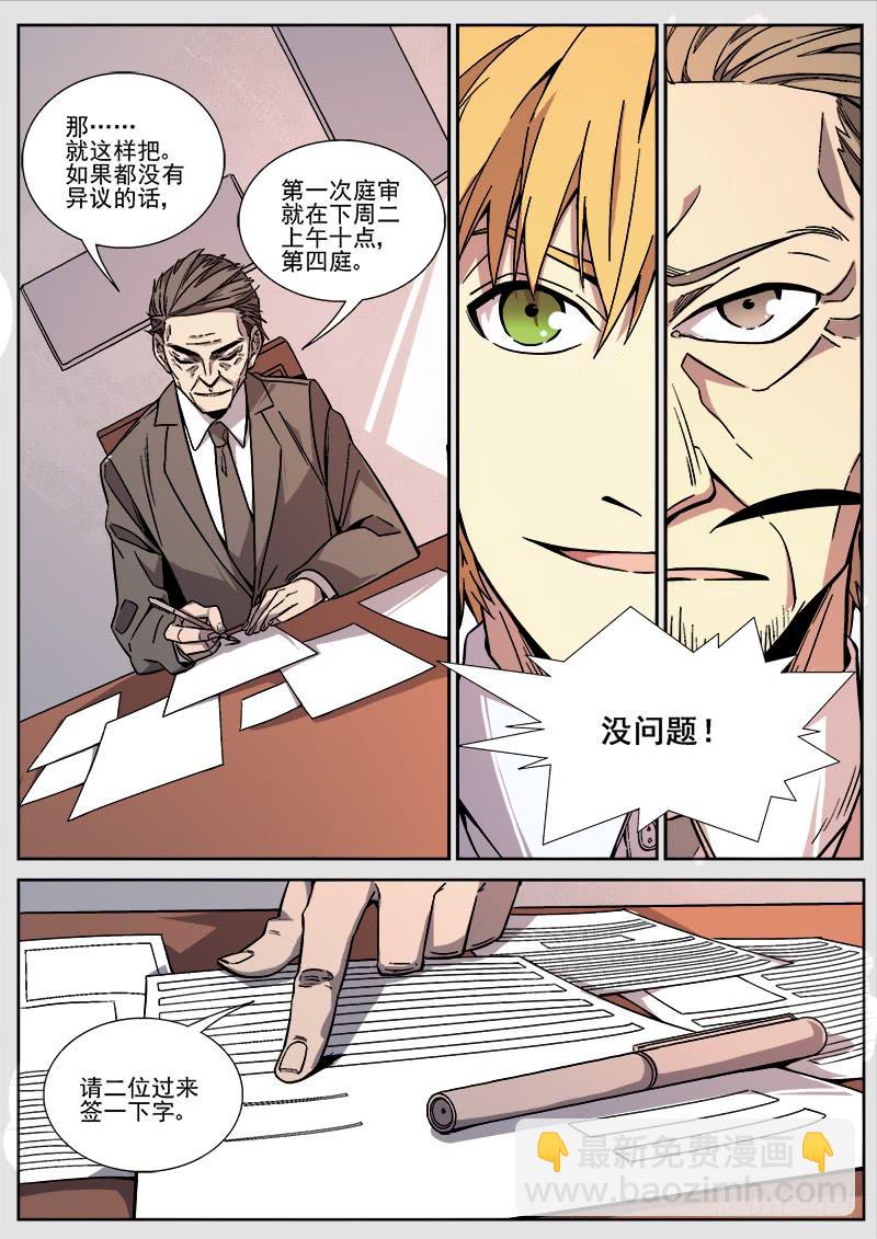 第二十七话-第28话