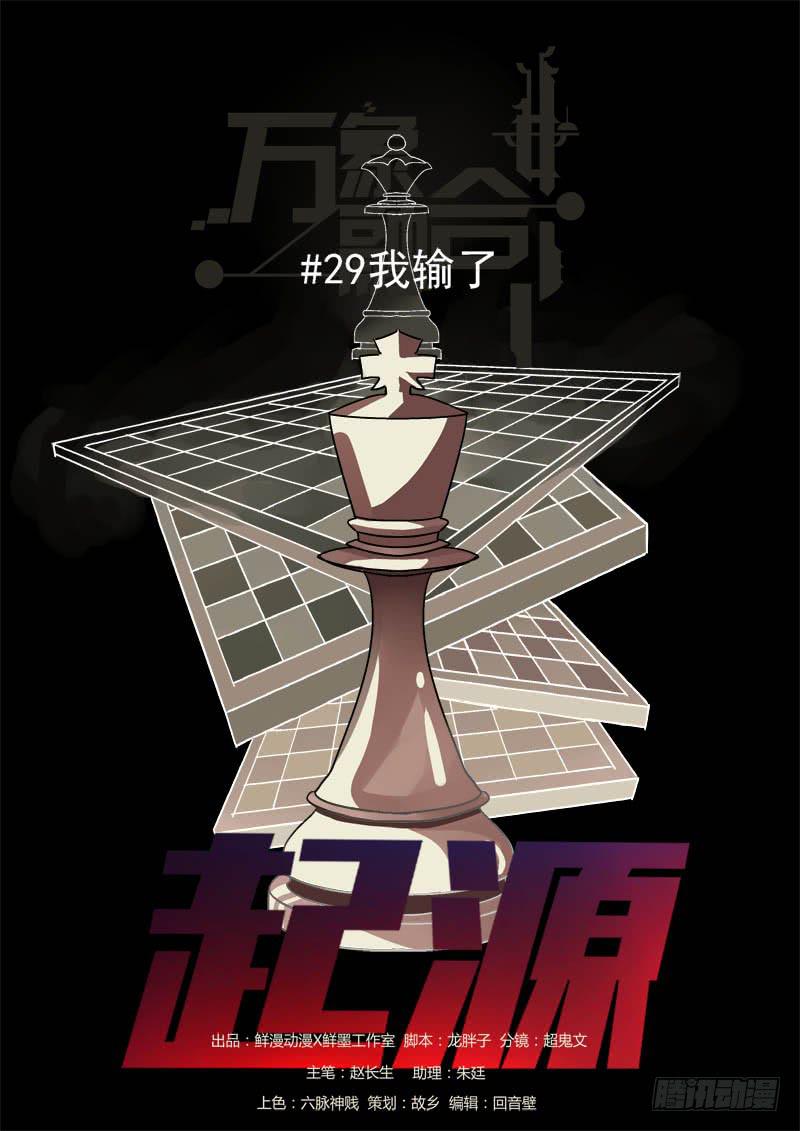 第二十九话-第30话
