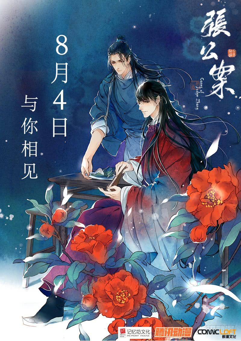 第二十九话-第30话