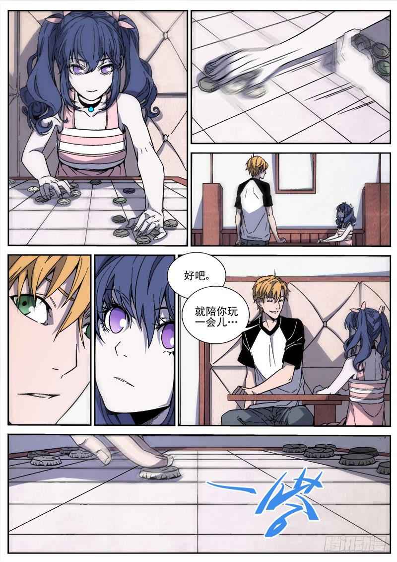 第二十九话-第30话