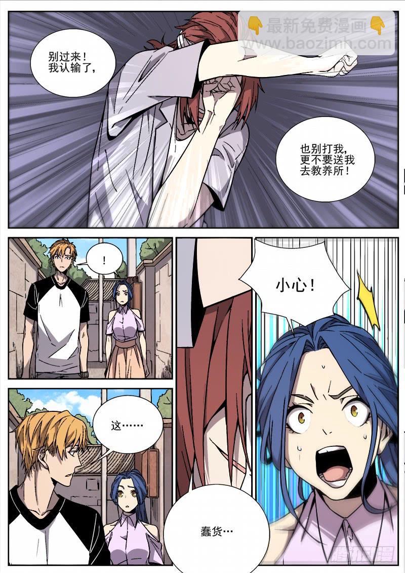 第三十一话-第32话