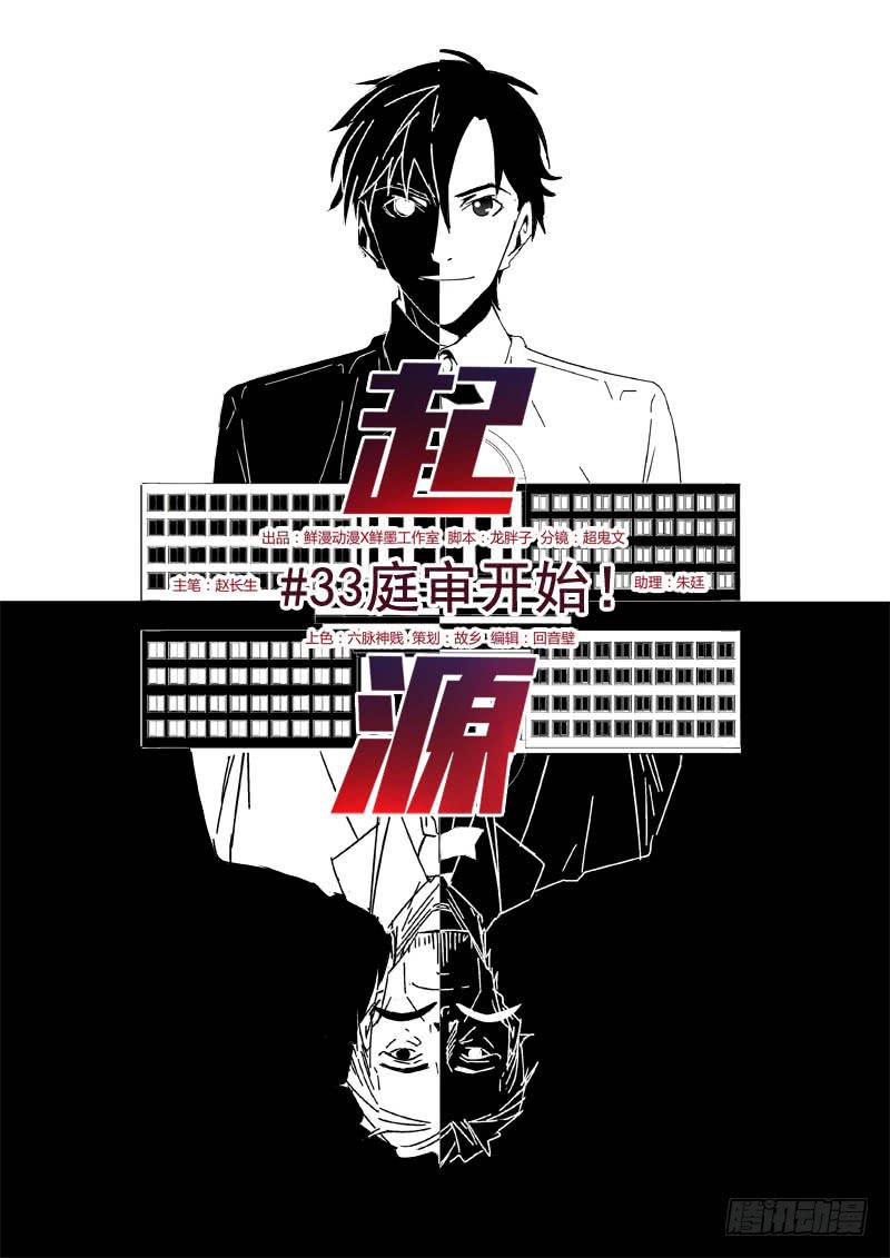 第三十三话-第34话