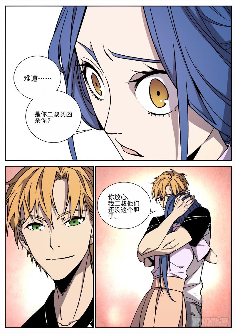 第三十三话-第34话