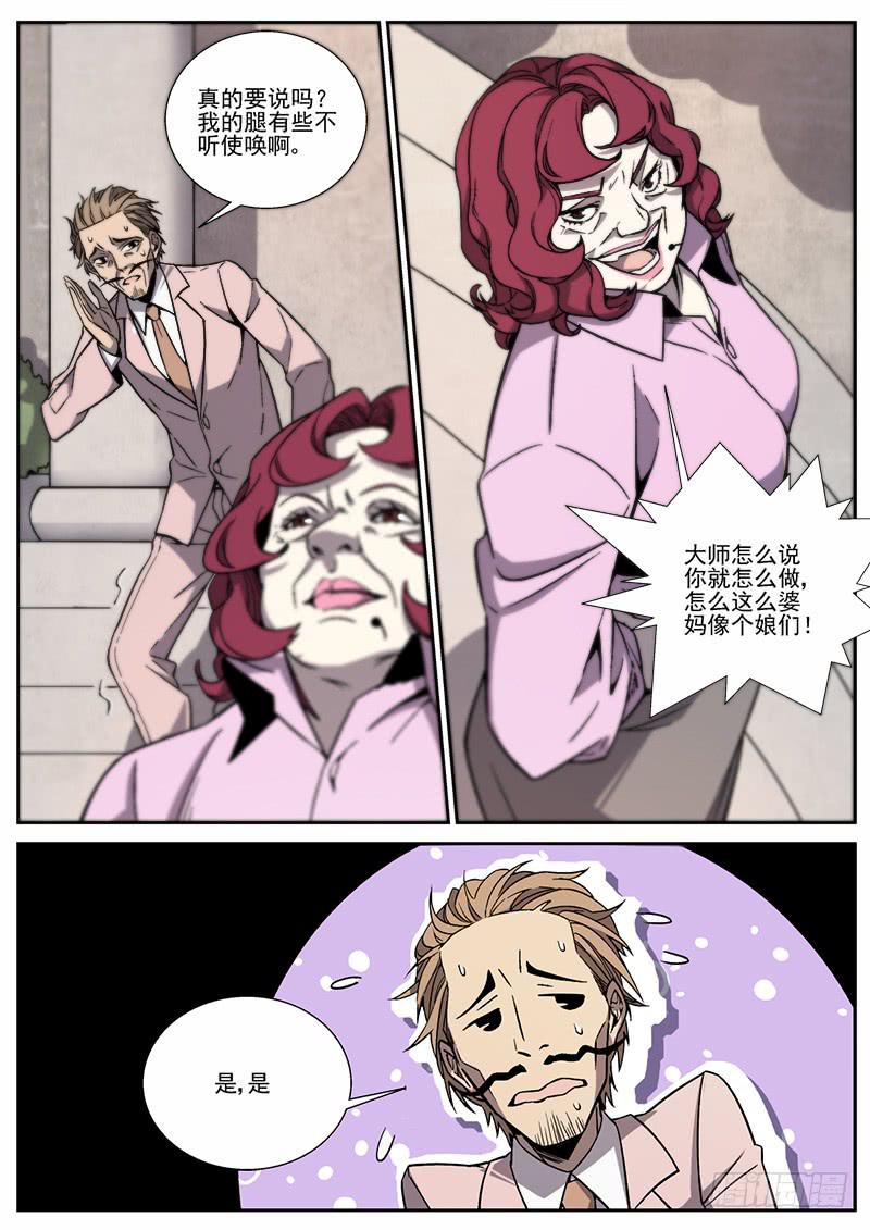 第三十三话-第34话