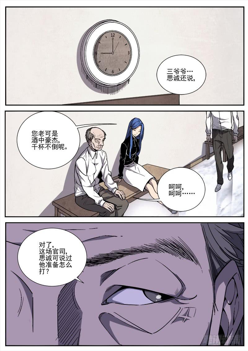 第三十五话-第36话