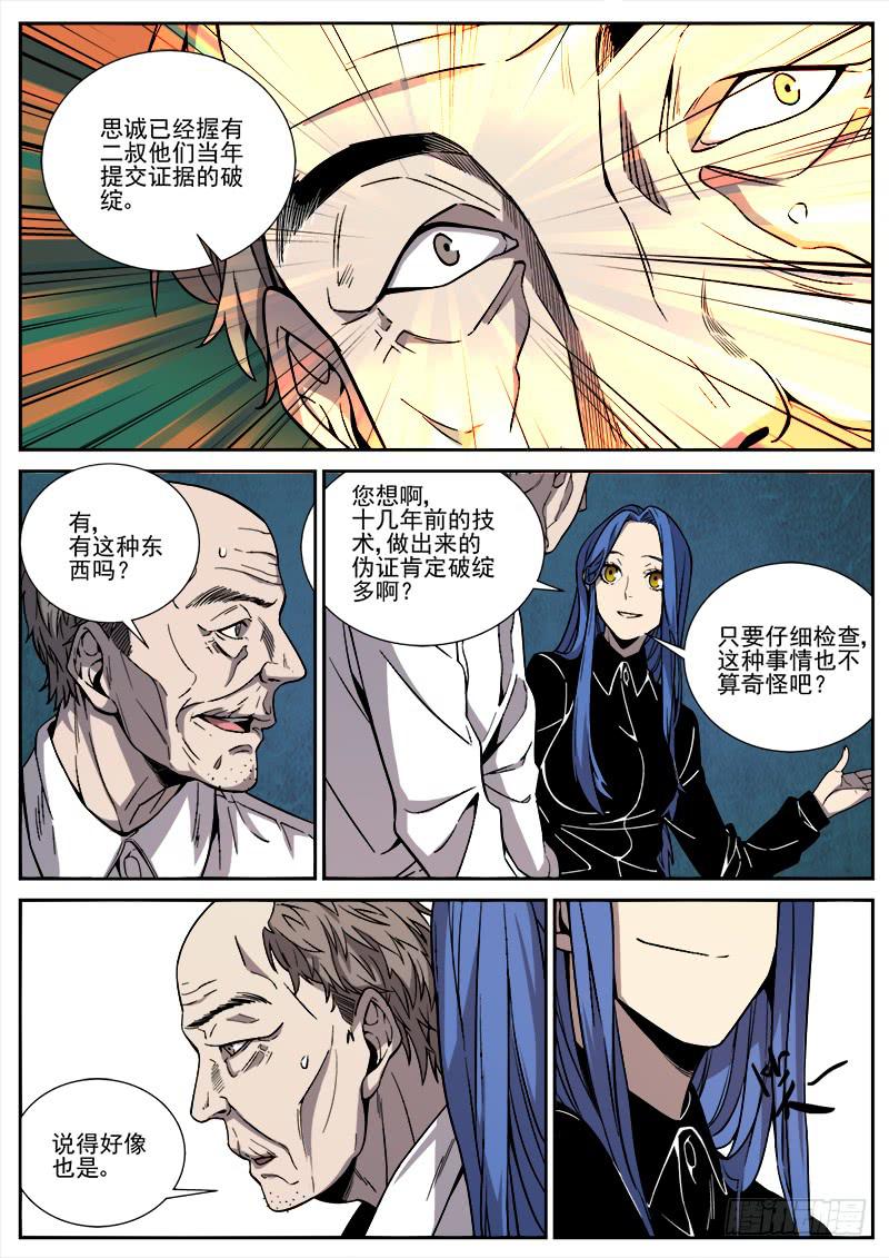 第三十五话-第36话