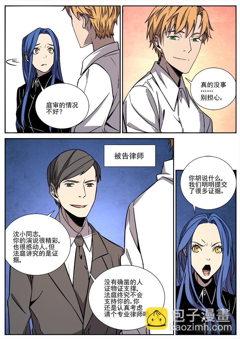 第三十五话-第36话