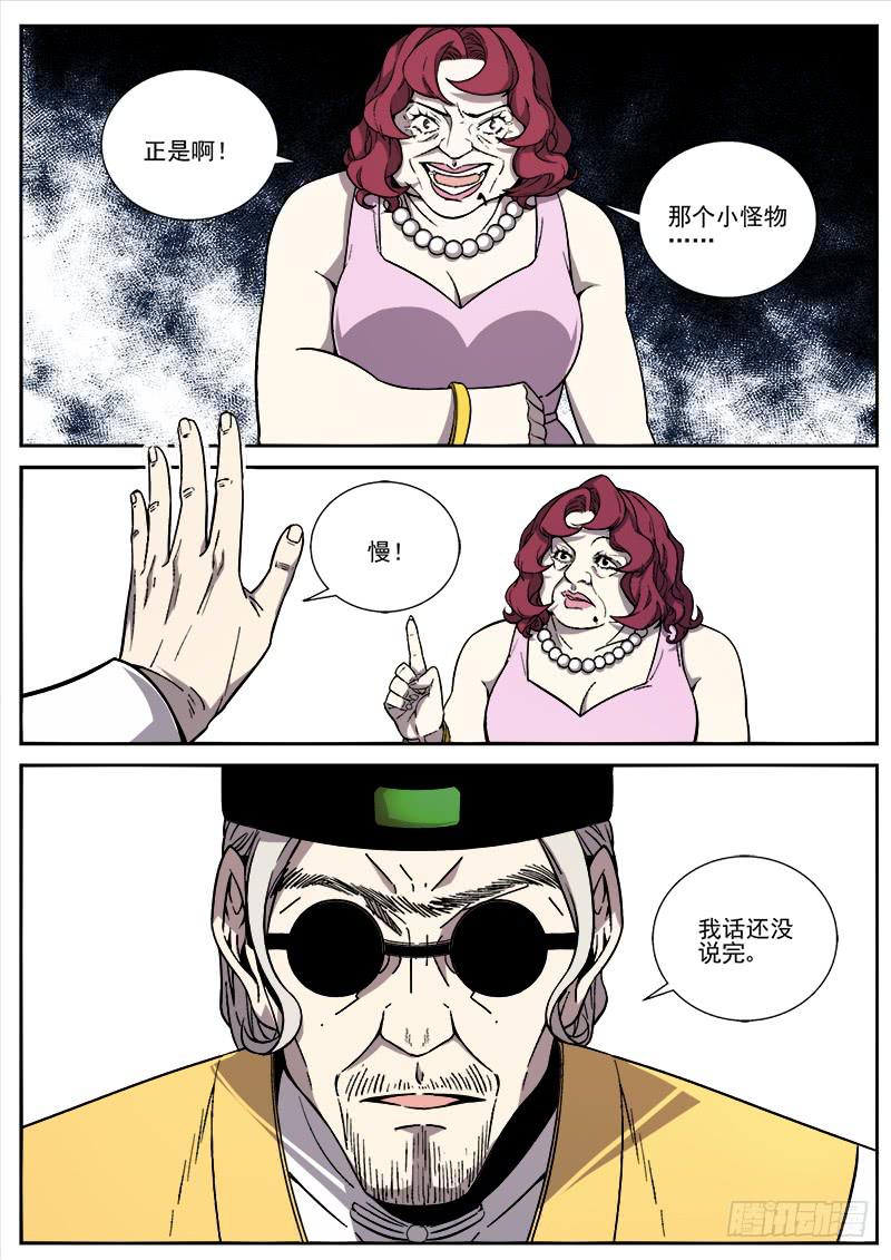 第三十七话-第38话