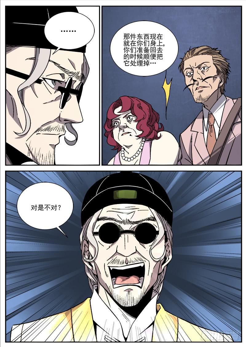 第三十七话-第38话