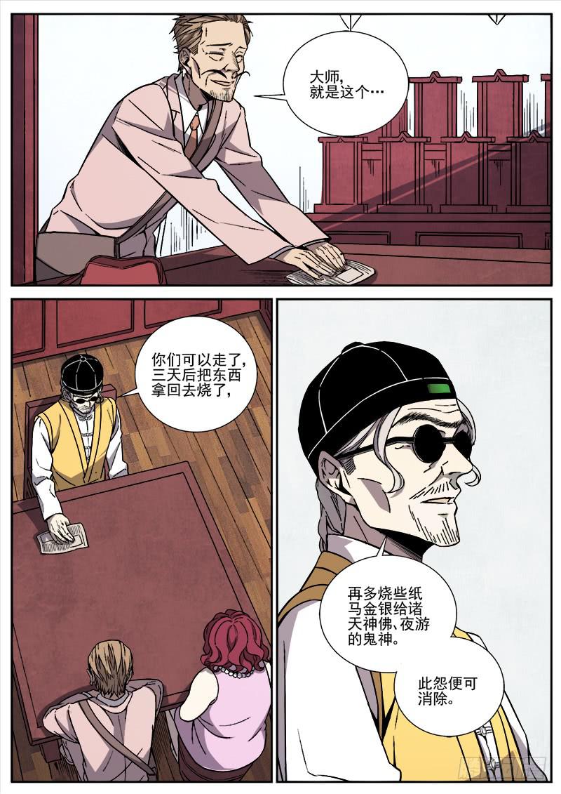 第三十七话-第38话