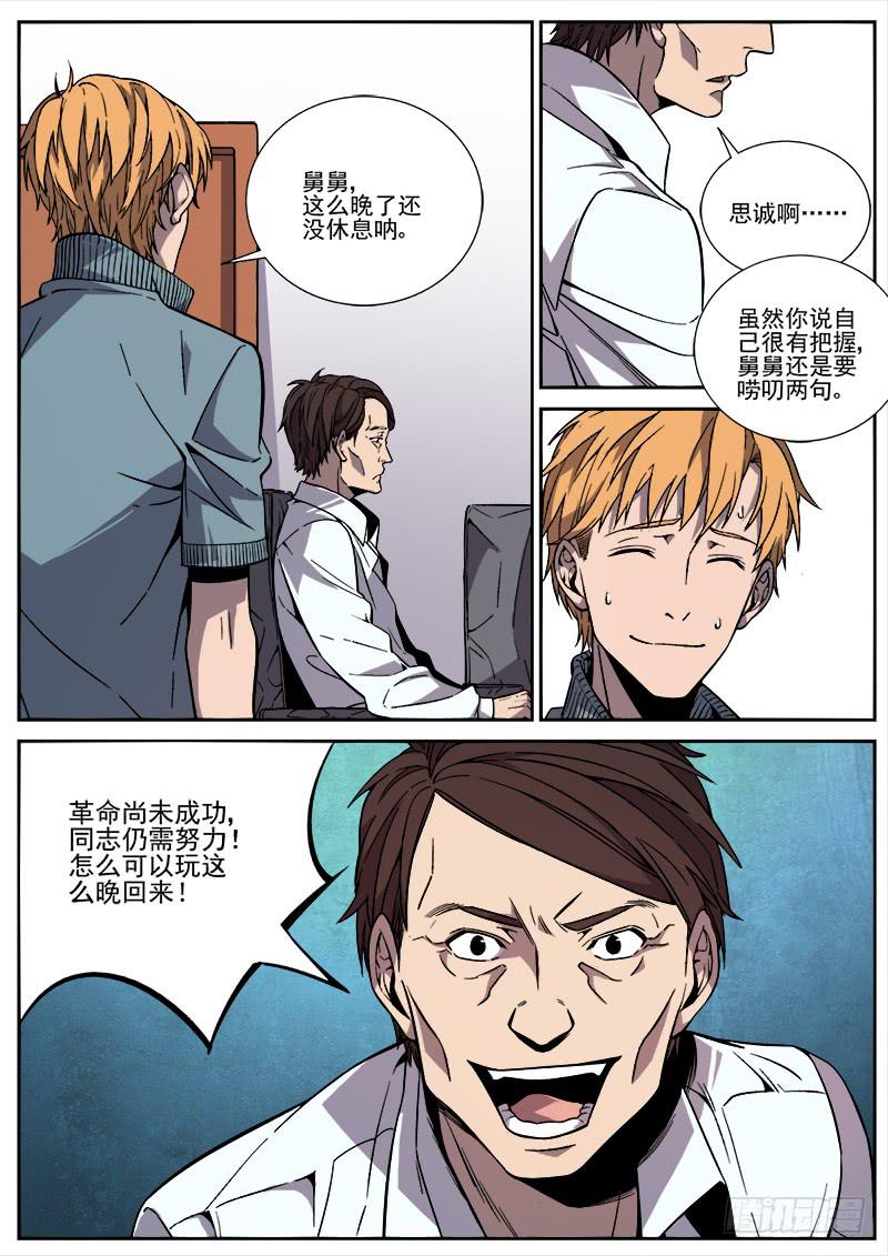 第四十一话-第42话