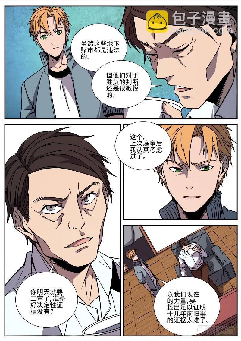 第四十一话-第42话