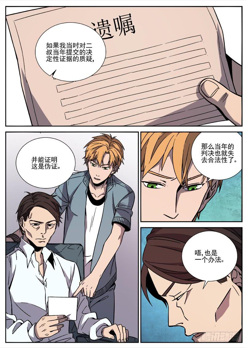 第四十一话-第42话